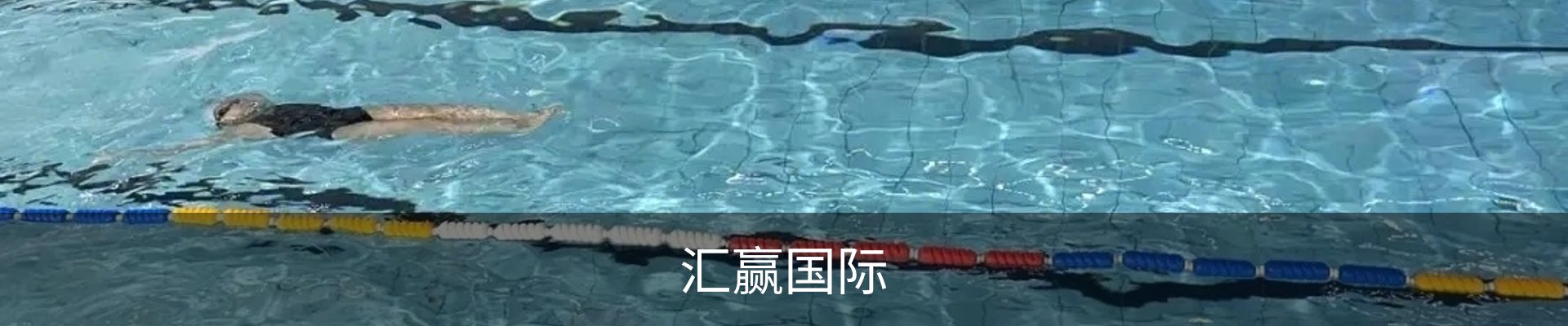 汇赢国际· (中国)官方网站